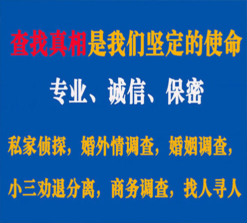 关于永靖中侦调查事务所